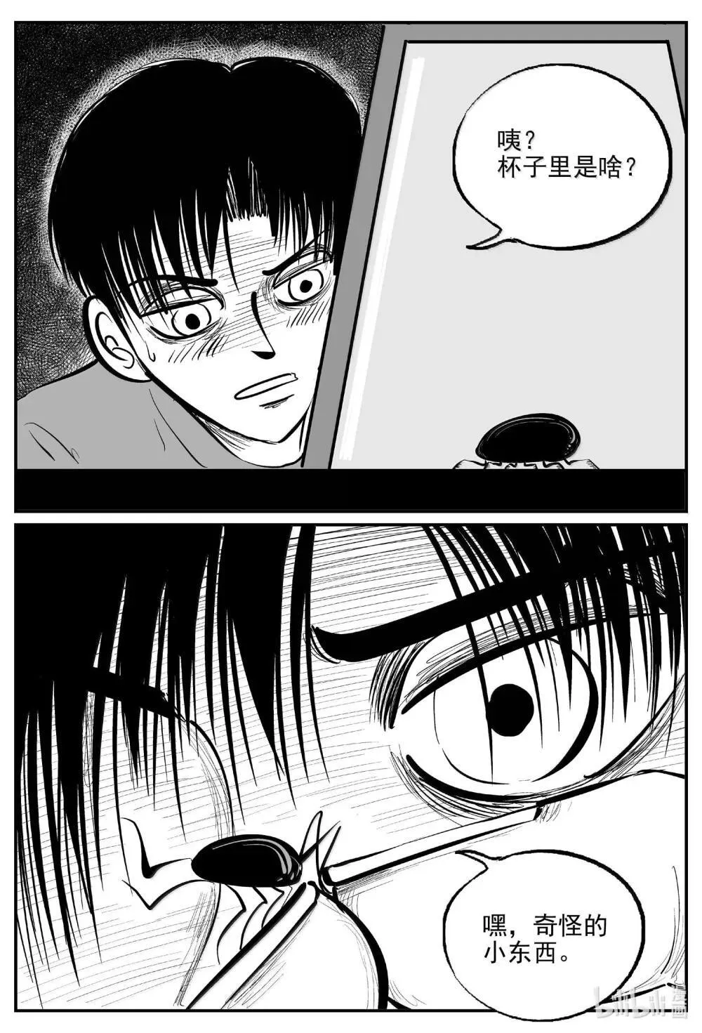 小智怪谈它系列7漫画,1033 一分钟怪异故事1图