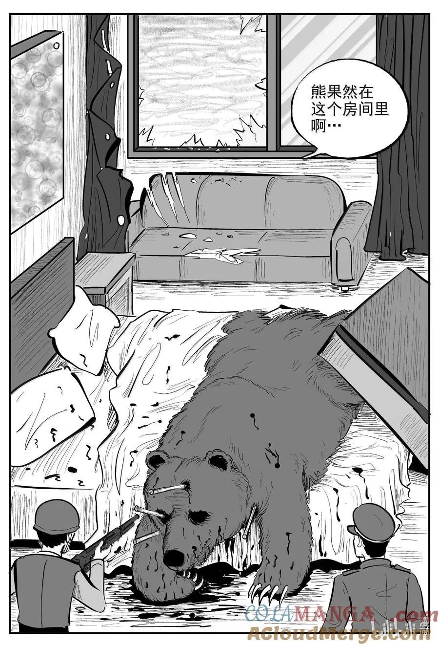 小智怪谈漫画免费下拉式漫画,1019 恶气不散4图