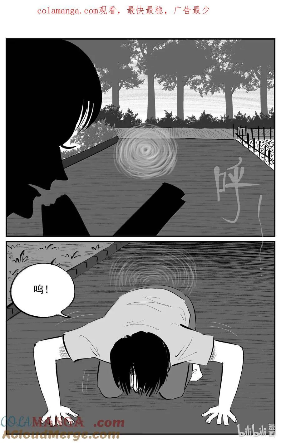 小智怪谈完结了漫画,1061 四日谈1图