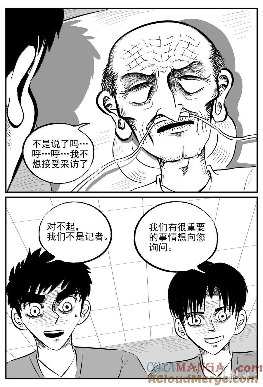 小智怪谈哔哩哔哩漫画,1042 1999年的最后一人4图