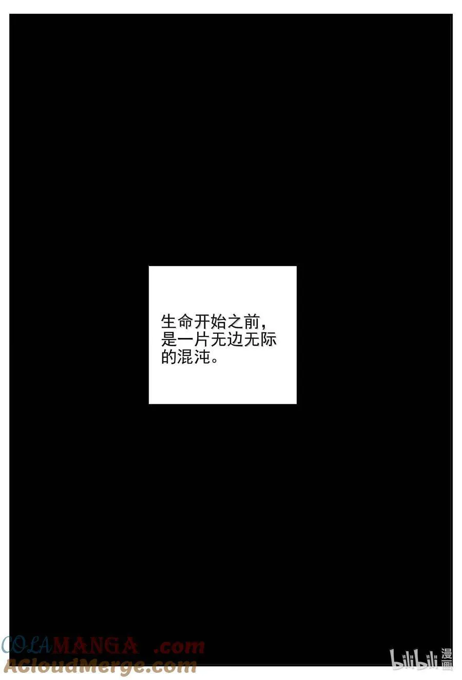 小智怪谈免费漫画,1048 四日谈2图