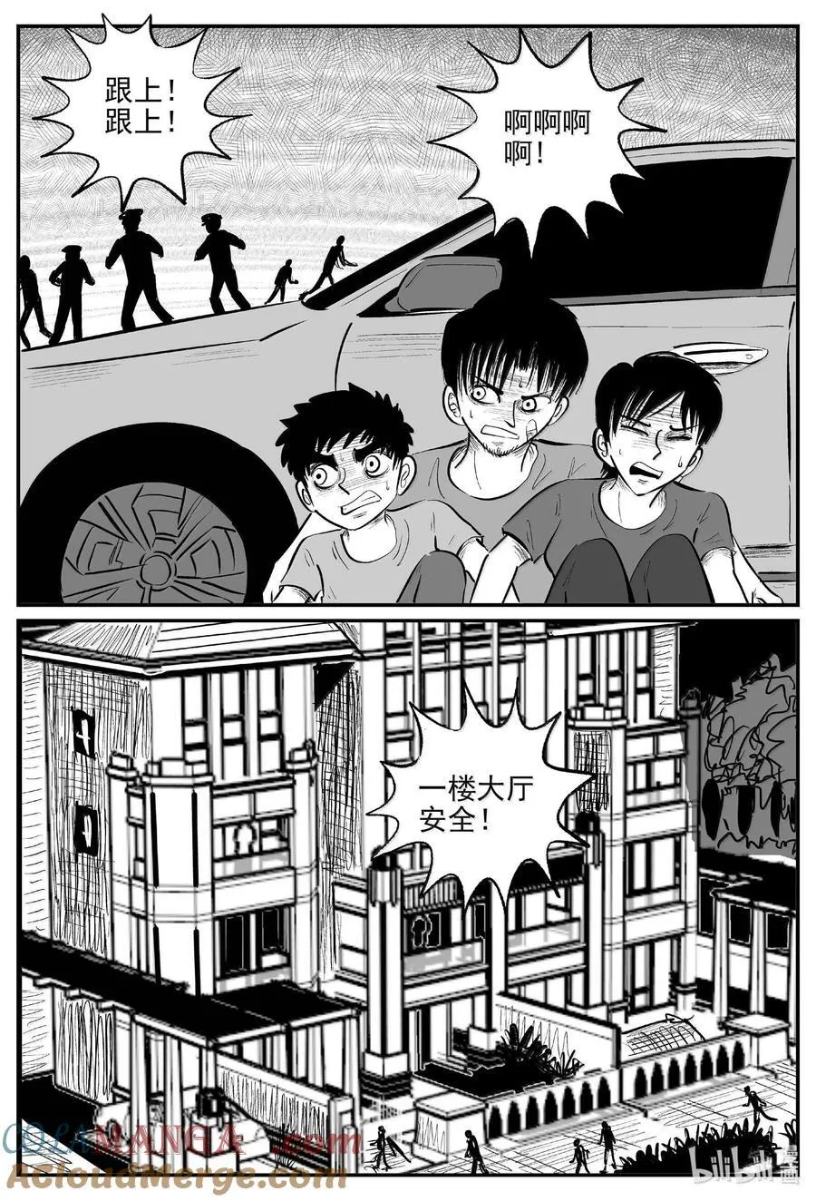 小智怪谈漫画免费下拉式漫画,1019 恶气不散3图