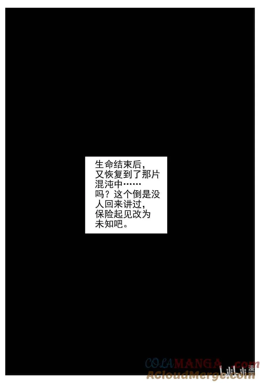小智怪谈免费漫画,1048 四日谈4图