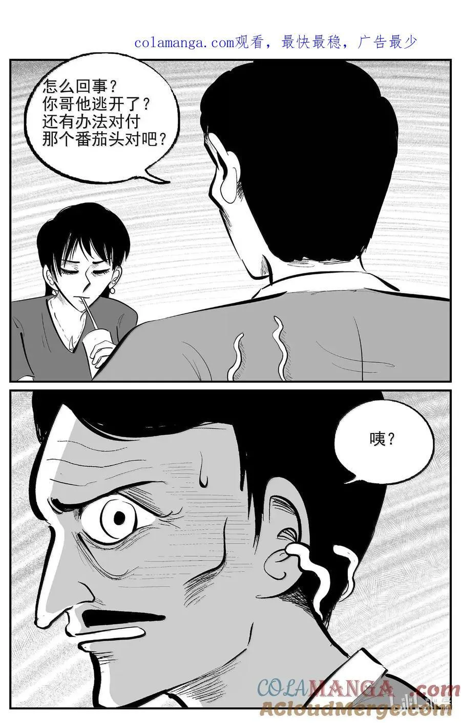 小智怪谈完结了漫画,1076 邪恶生物档案之未完成的任务1图