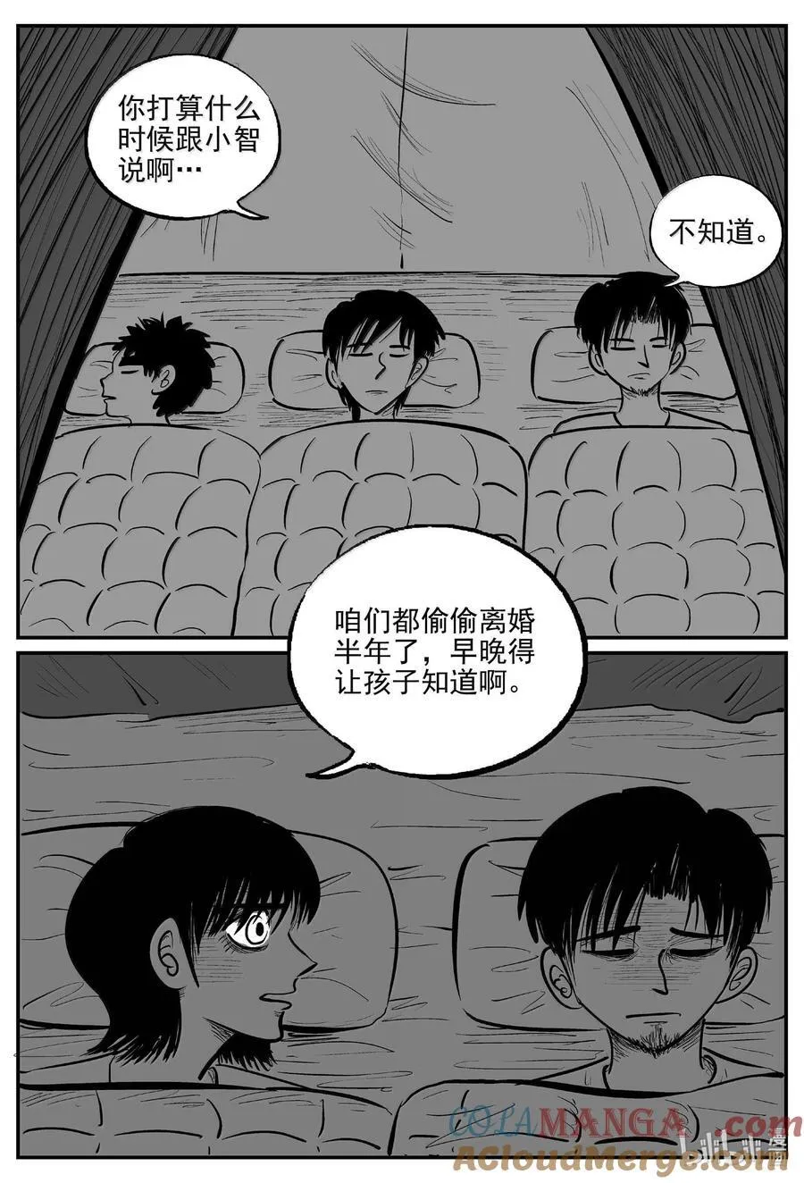 小智怪谈它系列完结了吗漫画,1011 恶气不散5图