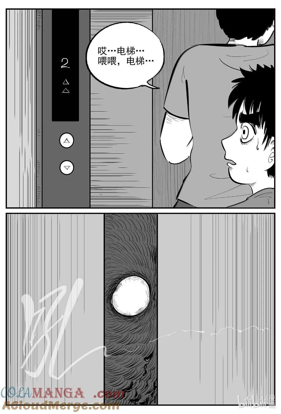 小智怪谈在线漫画,1017 恶气不散5图