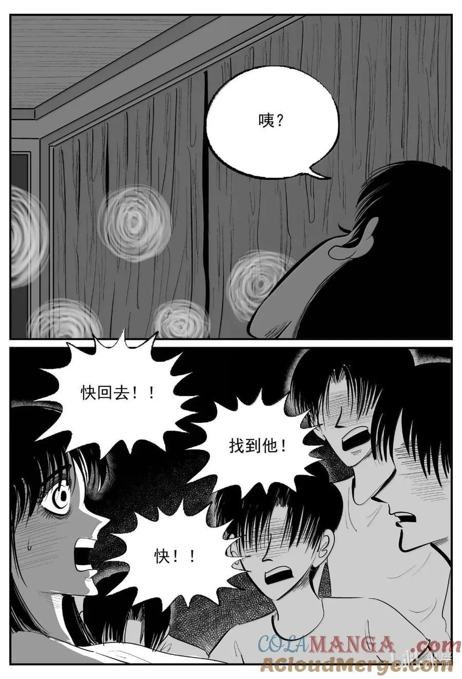 小智怪谈用哪个软件可以免费看漫画,1064 四日谈3图