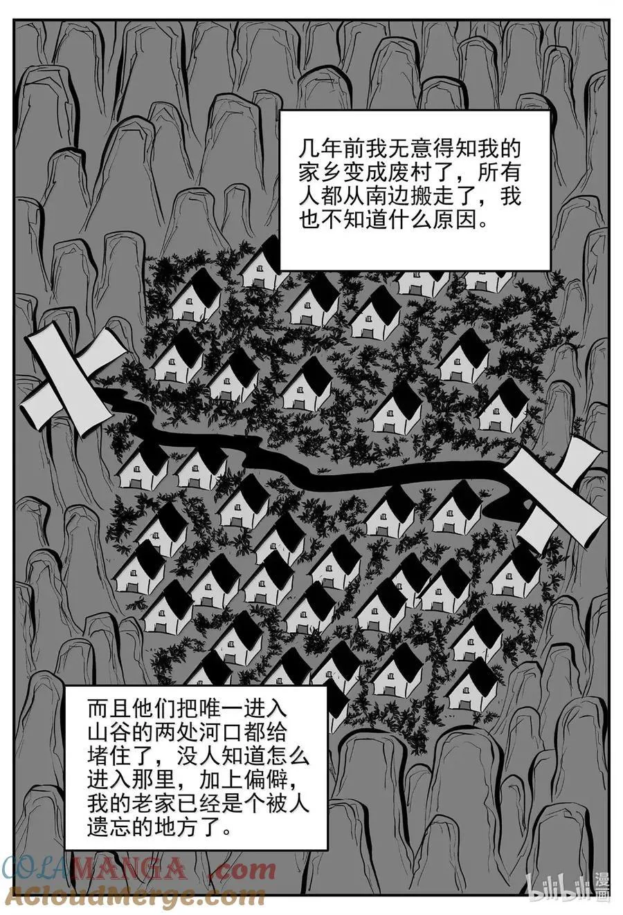 小智怪谈漫画漫画,1071 邪恶生物档案之未完成的任务4图