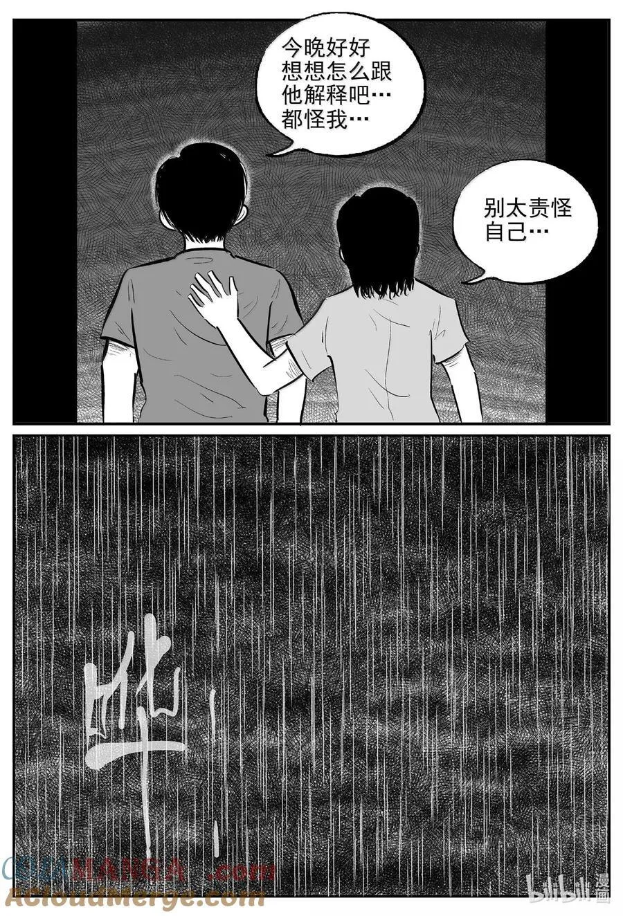 小智怪谈免费漫画全集在线看漫画,1026 恶气不散2图