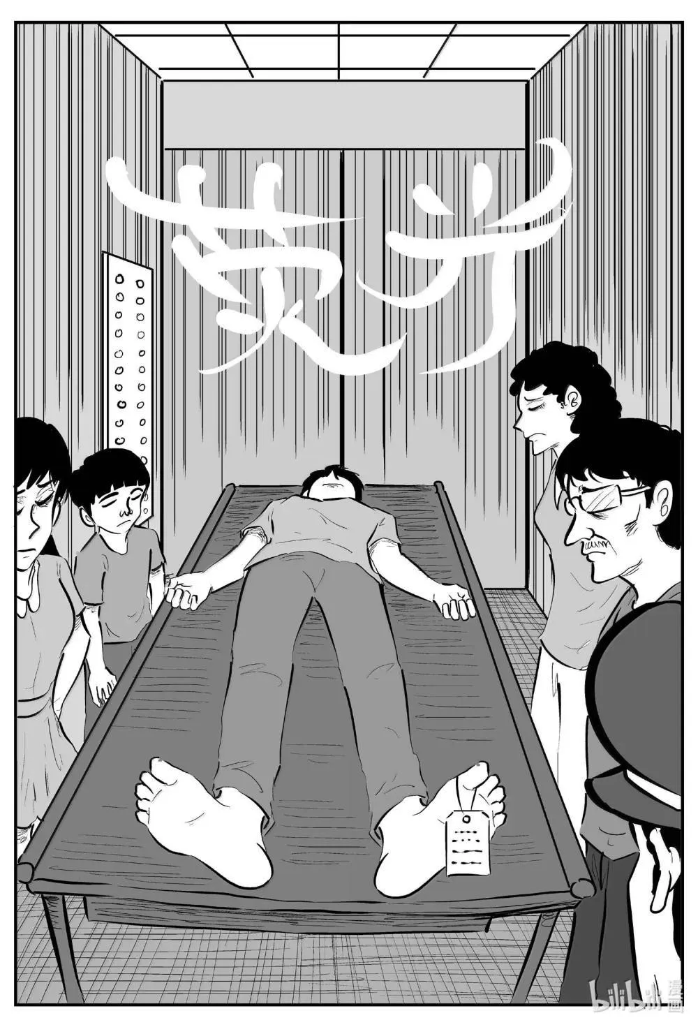 小智怪谈完结了漫画,1031 一分钟怪异故事1图