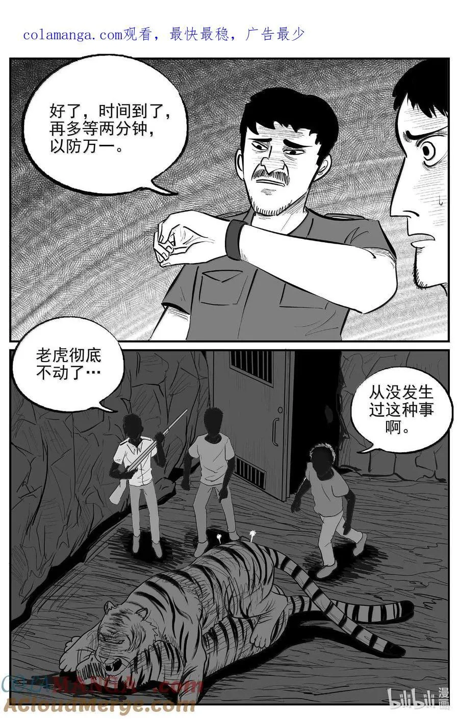 小智怪谈漫画免费下拉式漫画,1025 恶气不散1图