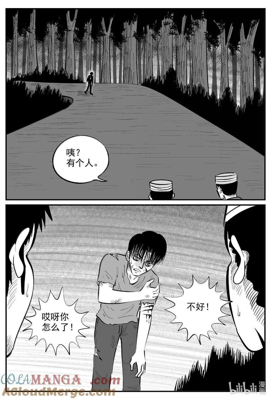 小智怪谈下拉式免费观看漫画,1016 恶气不散2图