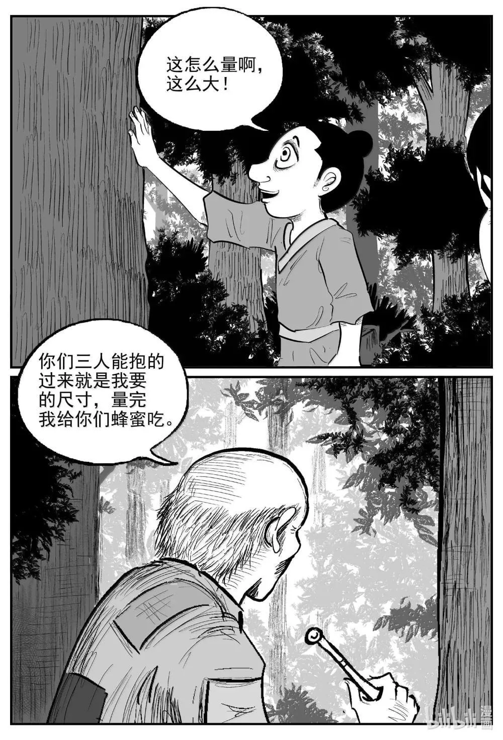 小智怪谈免费漫画网站漫画,1038 三人不抱树5图