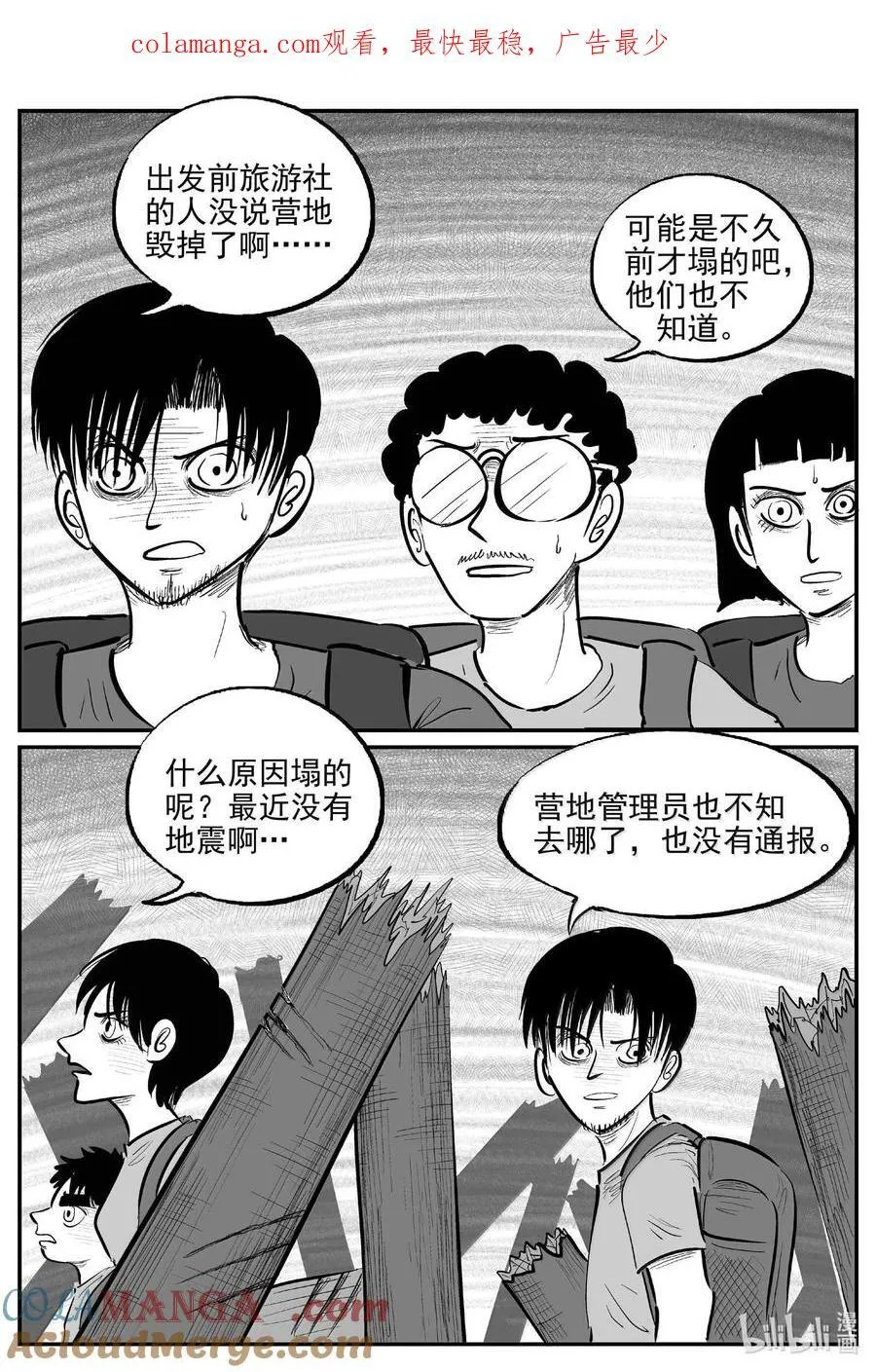 小智怪谈它系列完结了吗漫画,1011 恶气不散1图
