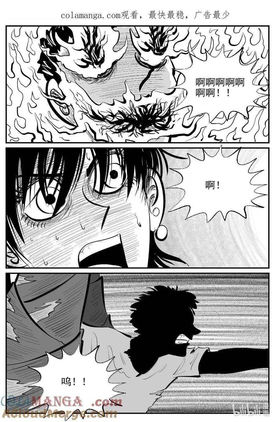 小智怪谈漫画免费阅读下拉式土豪漫画漫画,1078 邪恶生物档案之未完成的任务1图
