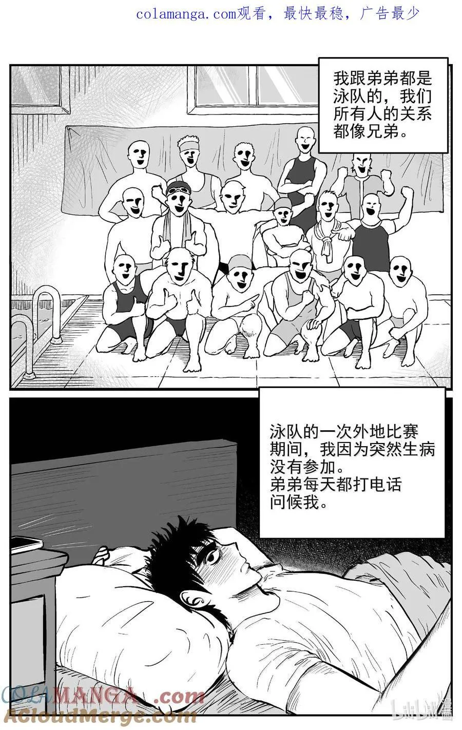 小智怪谈用哪个软件可以免费看漫画,1056 四日谈1图