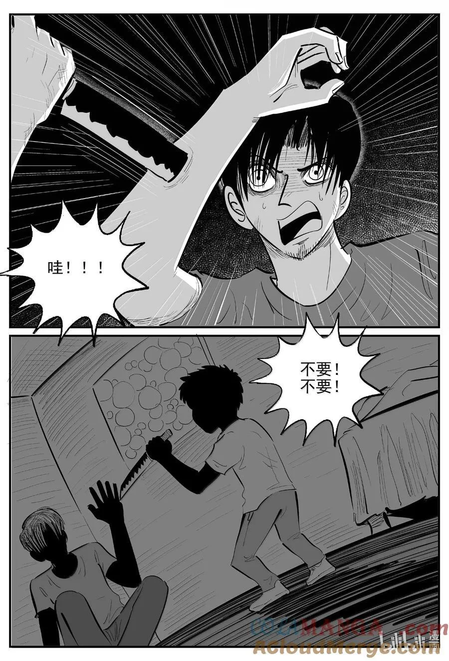 小智怪谈免费漫画全集在线看漫画,1026 恶气不散5图