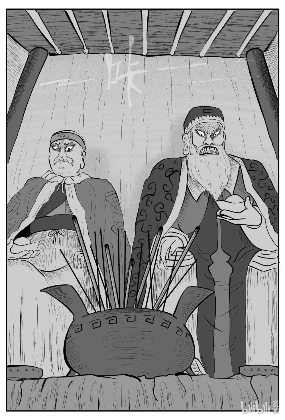 小智怪谈哔哩哔哩漫画,1036 一人不进庙5图
