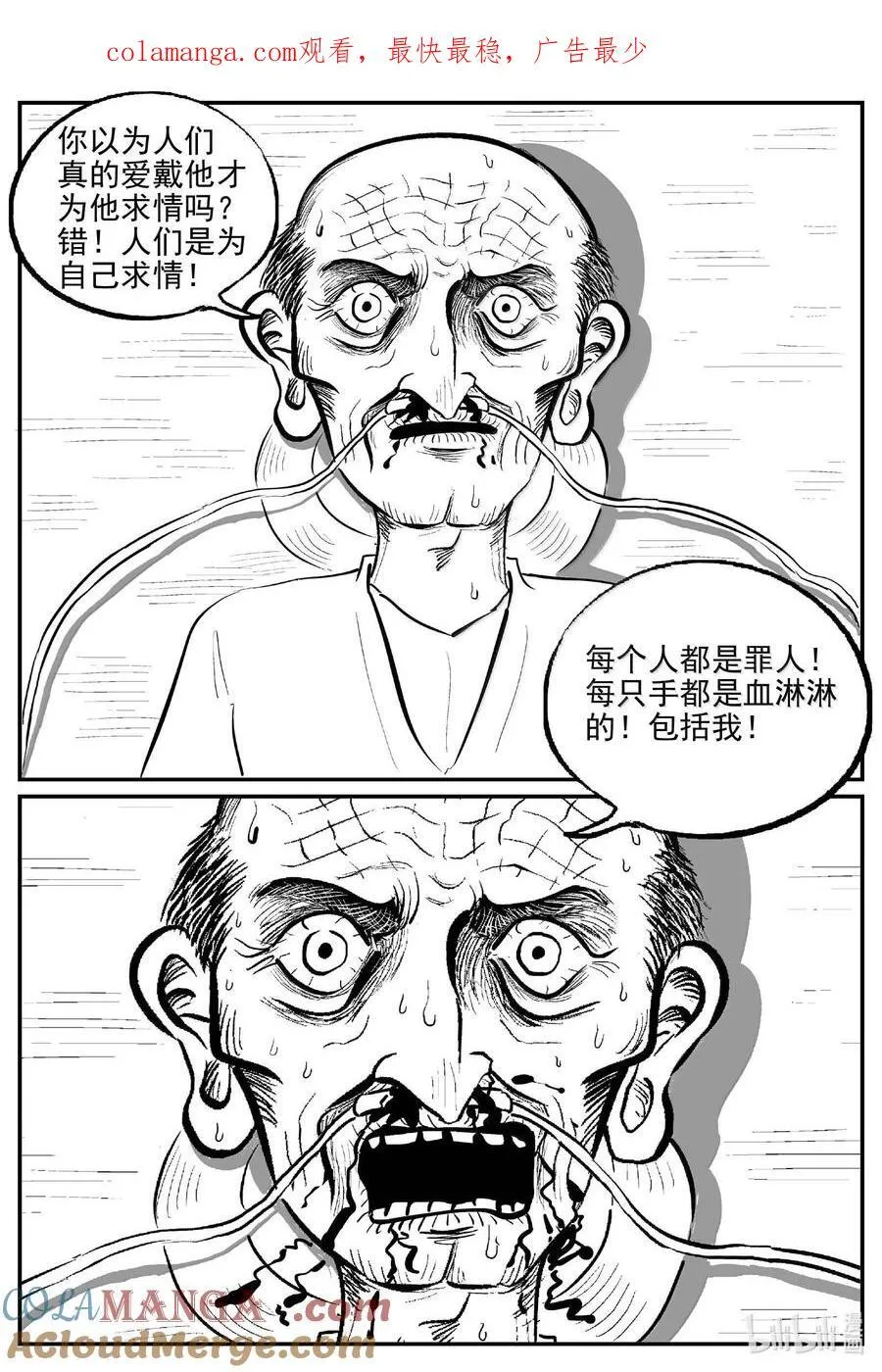 小智怪谈它系列漫画,1044 1999年的最后一人1图