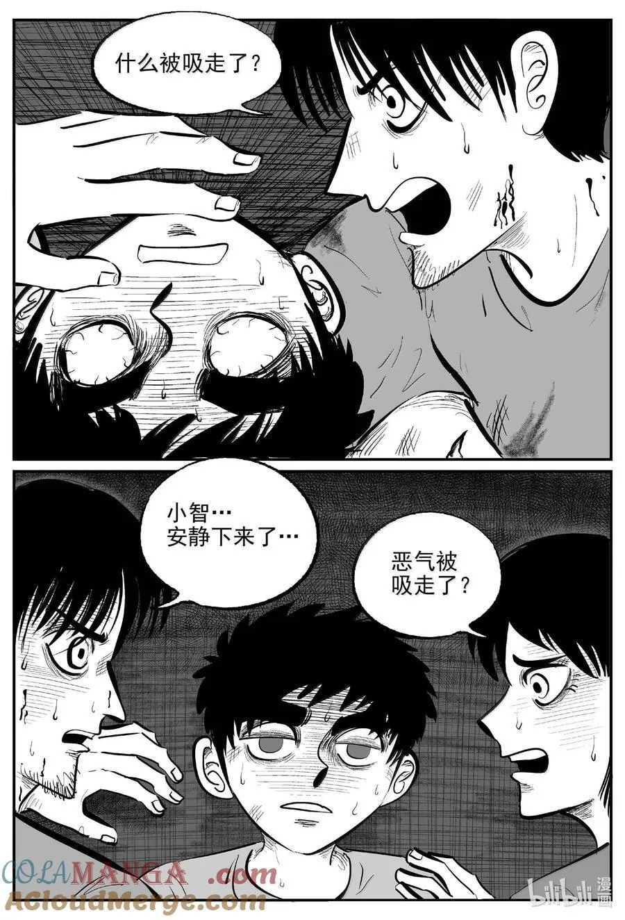 小智怪谈漫画全集免费阅读下拉式酷漫屋漫画,1028 恶气不散3图