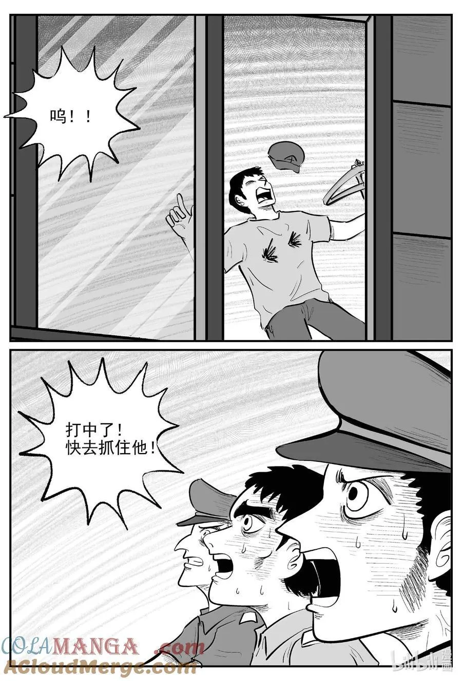 小智怪谈漫画免费下拉式漫画,1019 恶气不散2图