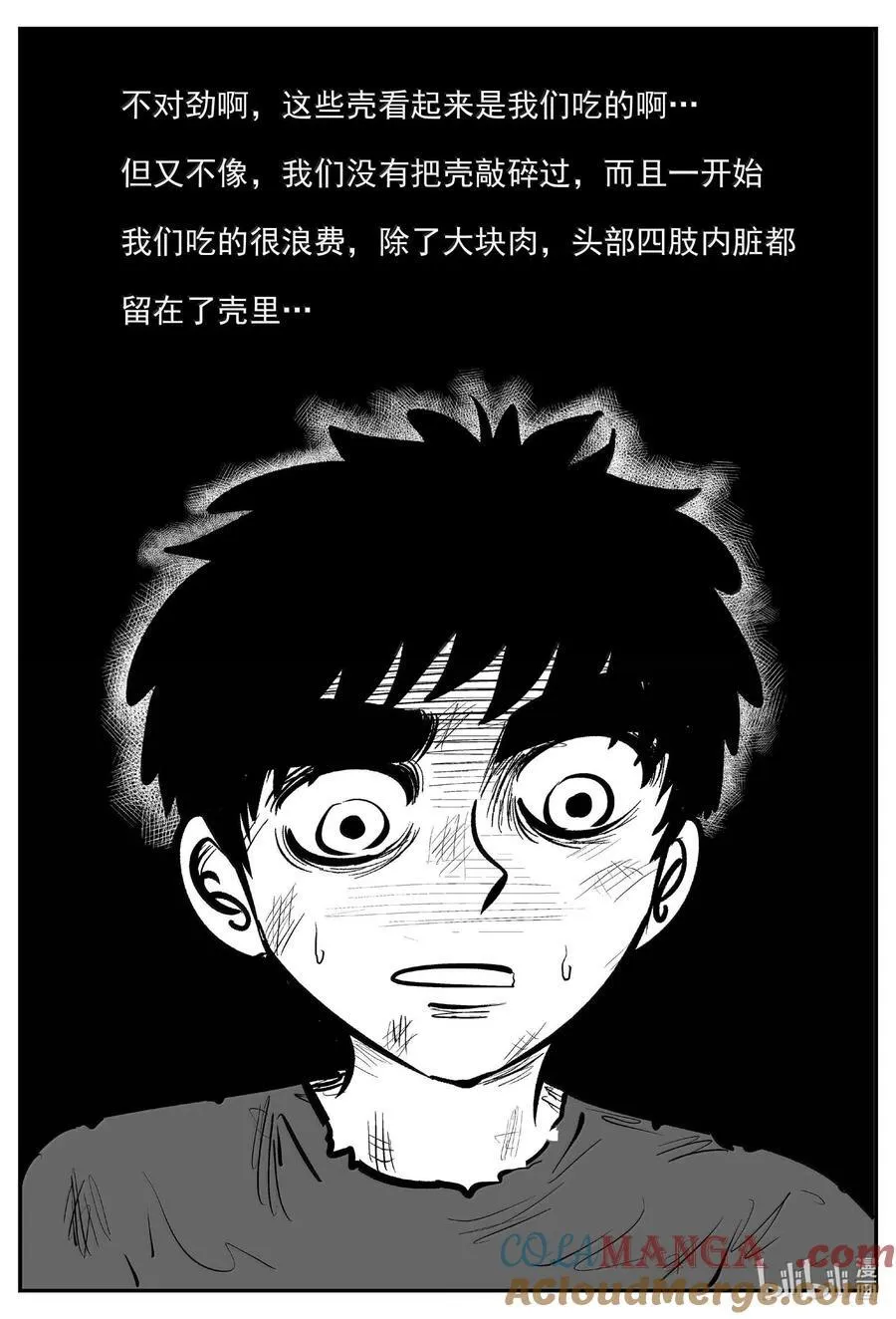 小智怪谈用哪个软件可以免费看漫画,1054 四日谈3图