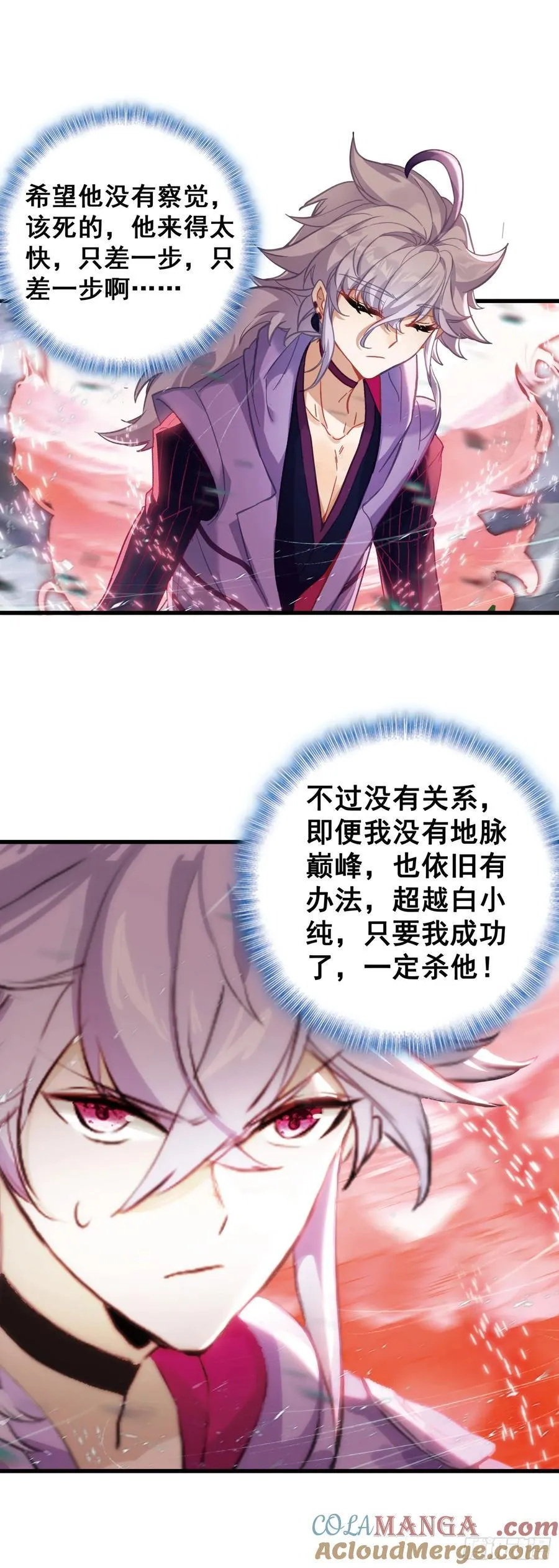 一念永恒陈曼瑶结局漫画,98 宋缺逃脱5图