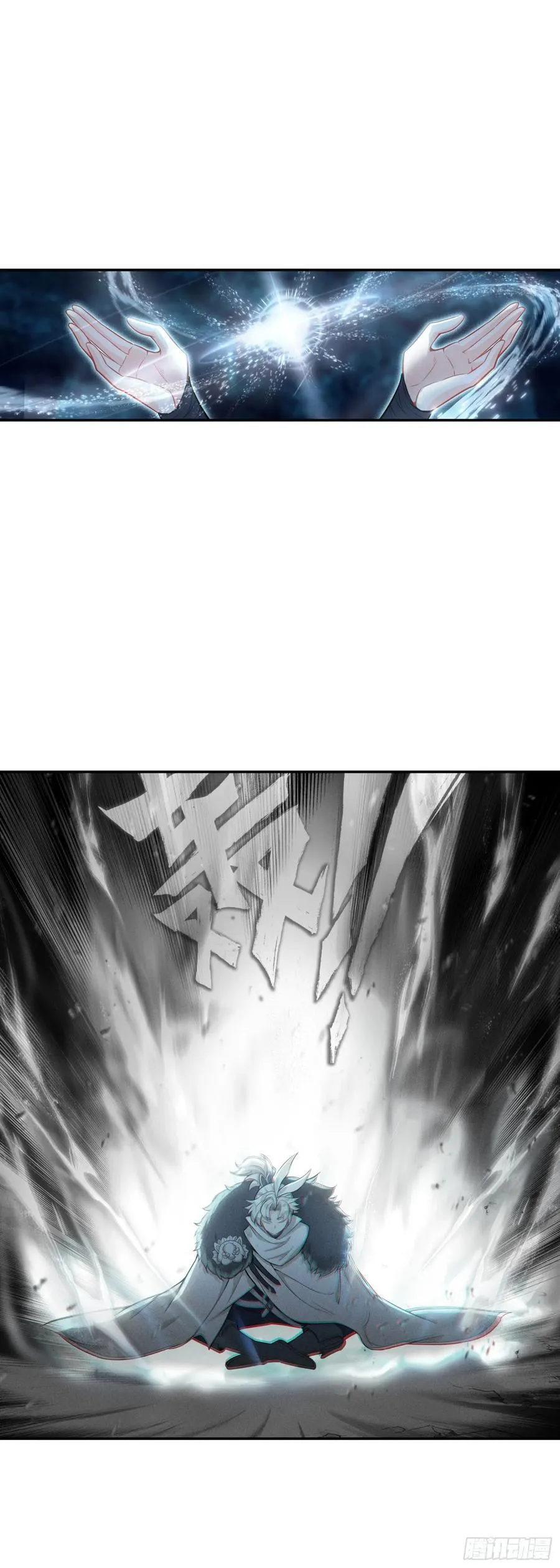 一念永恒小说免费阅读全文漫画,90 围剿！2图