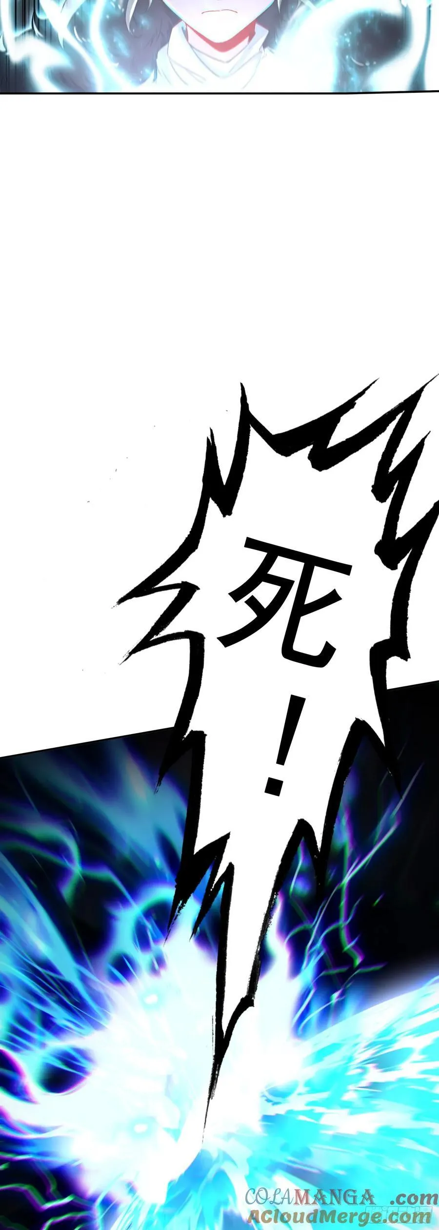 一念永恒陈曼瑶结局漫画,94 反杀开始3图