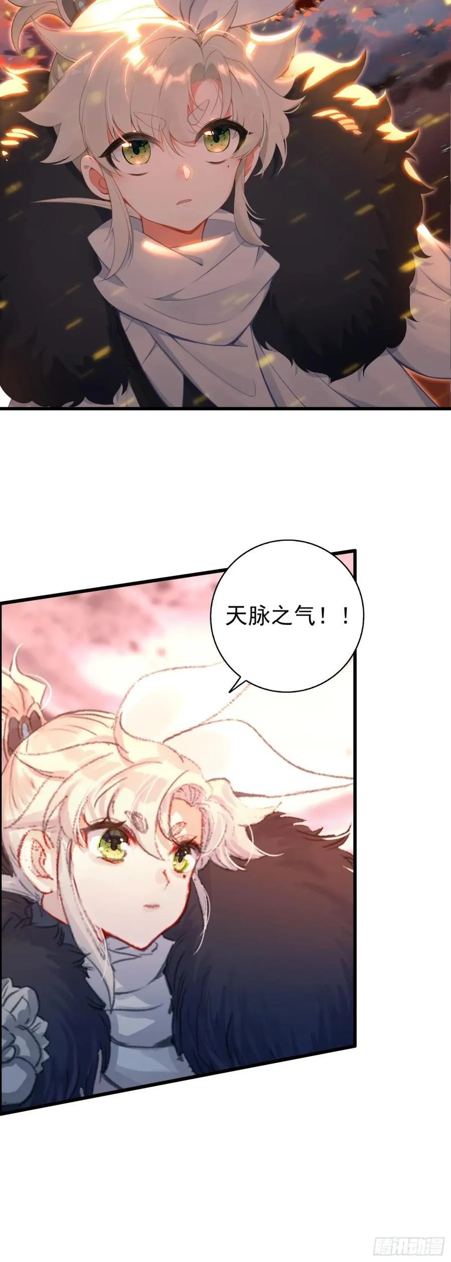 一念永恒漫画免费观看下拉式阅读漫画,99 抢夺天脉2图