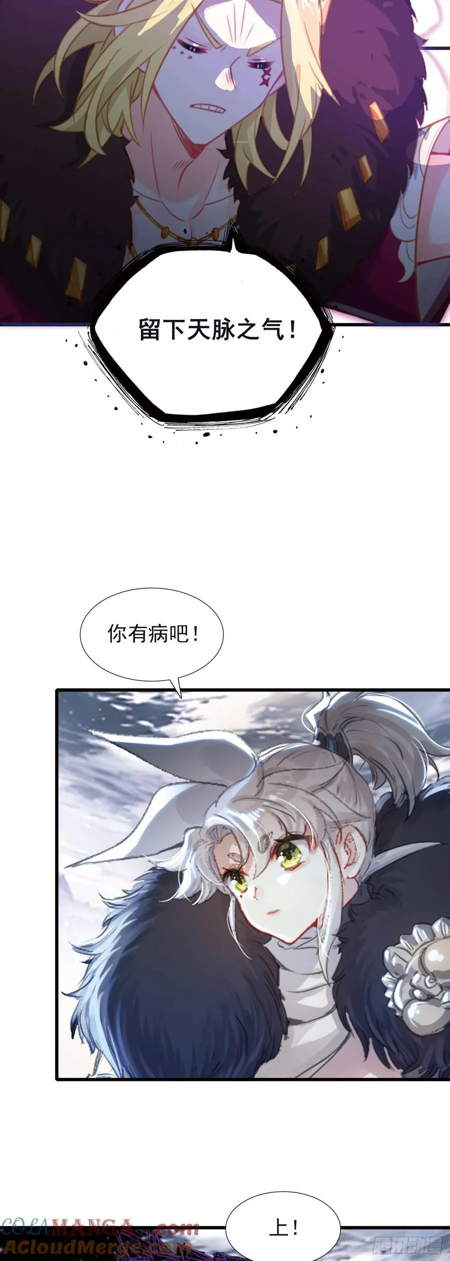 一念永恒第一季免费观看漫画,102 争夺5图