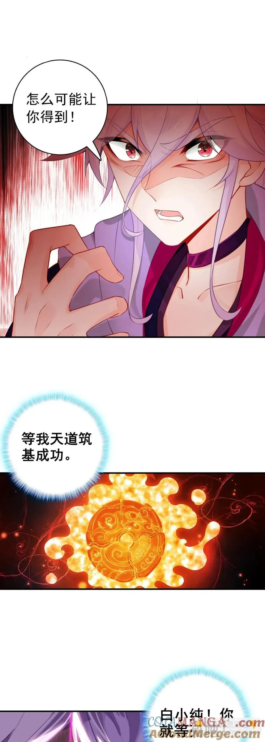 一念永恒多少钱漫画,100 阻碍3图