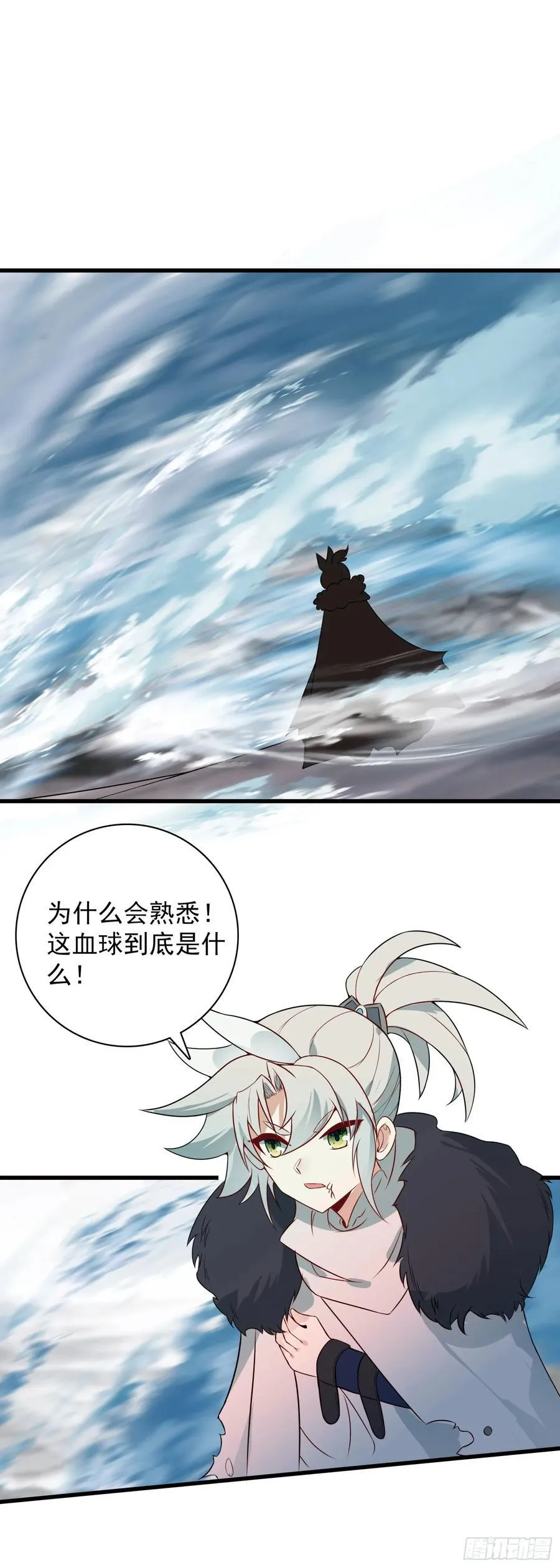 一念永恒陈曼瑶结局漫画,98 宋缺逃脱2图