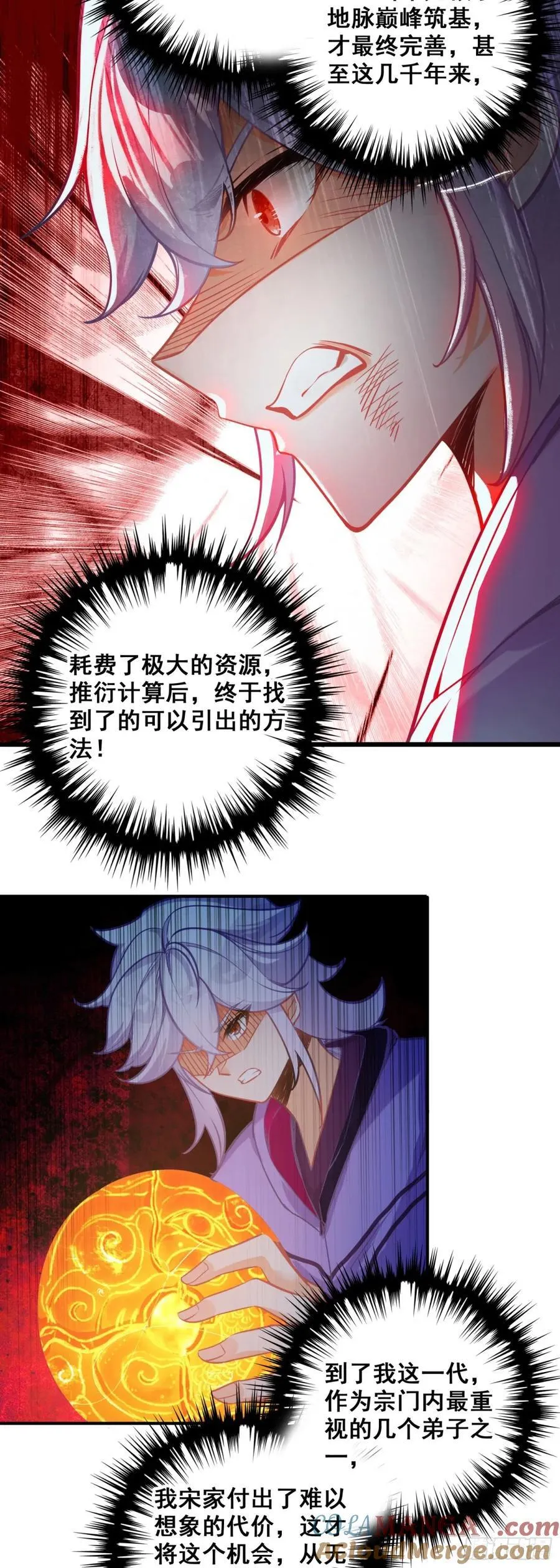 一念永恒漫画免费观看下拉式阅读漫画,99 抢夺天脉5图