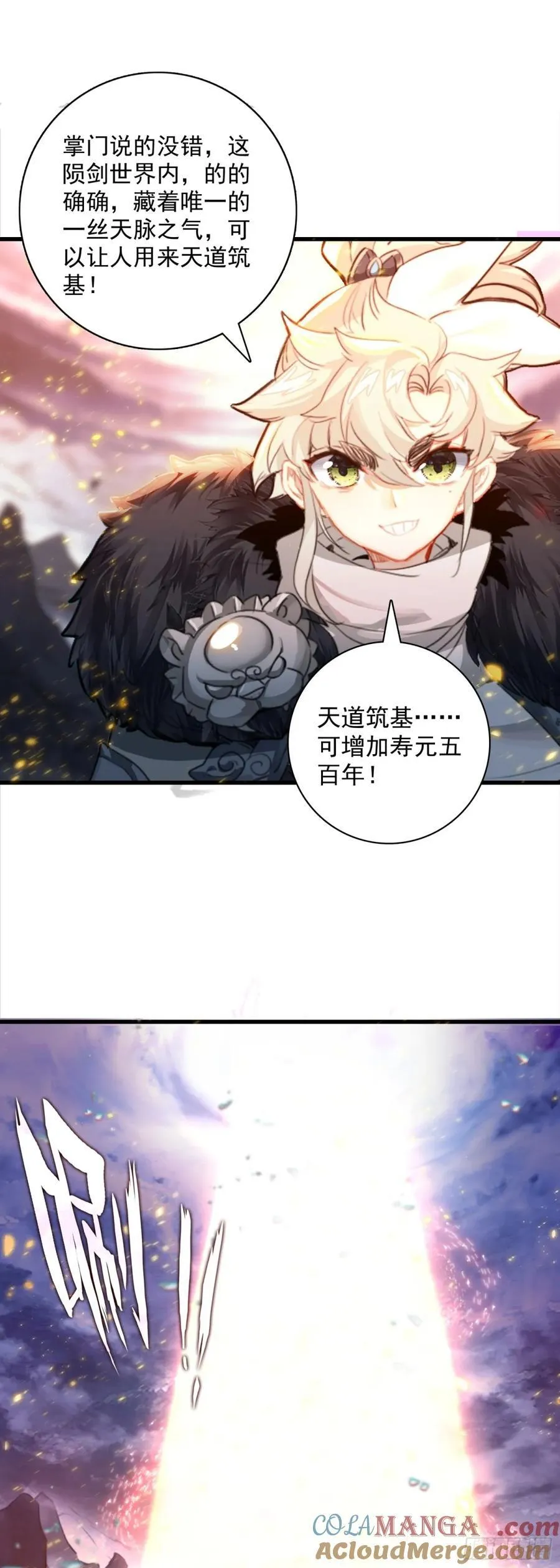 一念永恒漫画免费观看下拉式阅读漫画,99 抢夺天脉3图