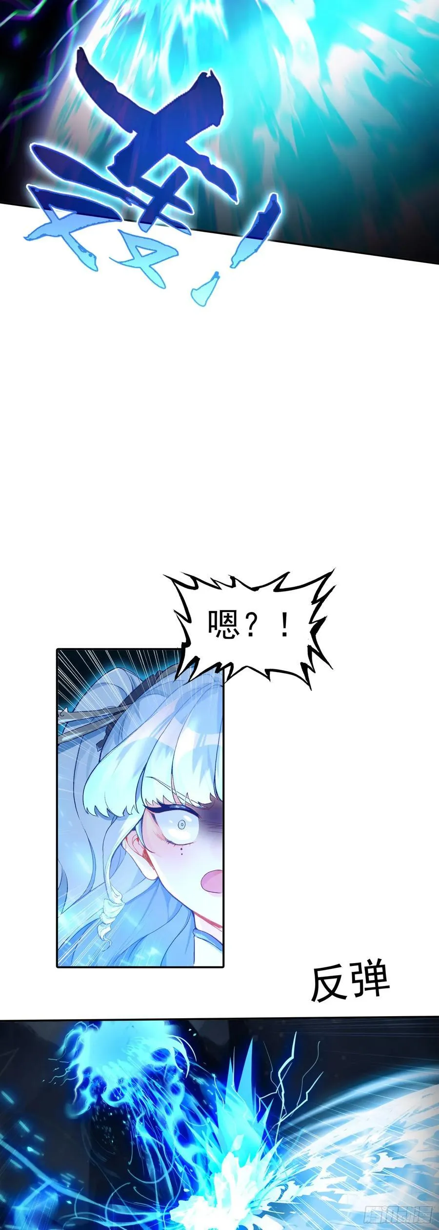 一念永恒陈曼瑶结局漫画,94 反杀开始4图