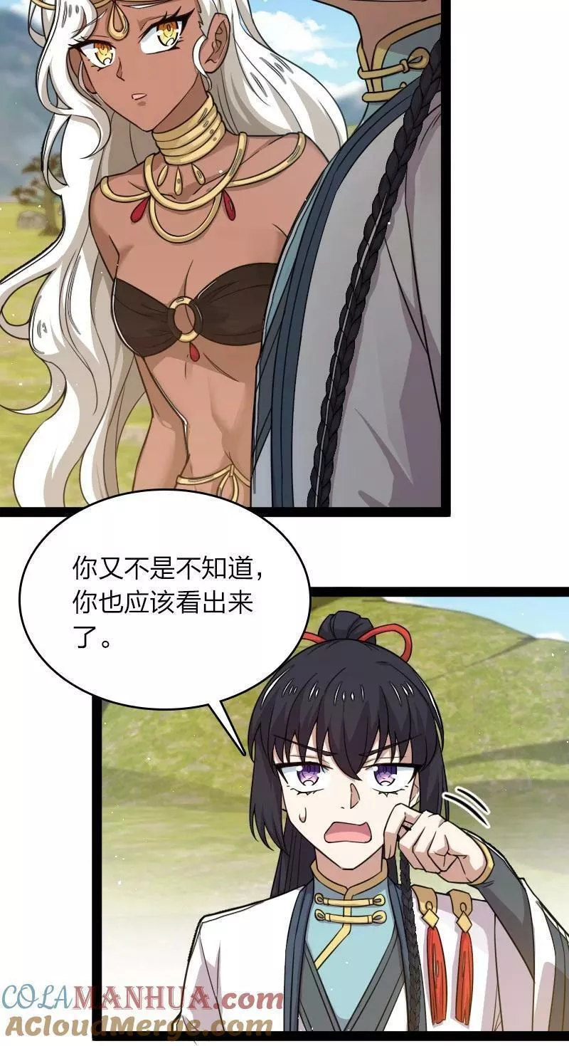 武帝隐居之后的生活小说漫画,269 识海4图