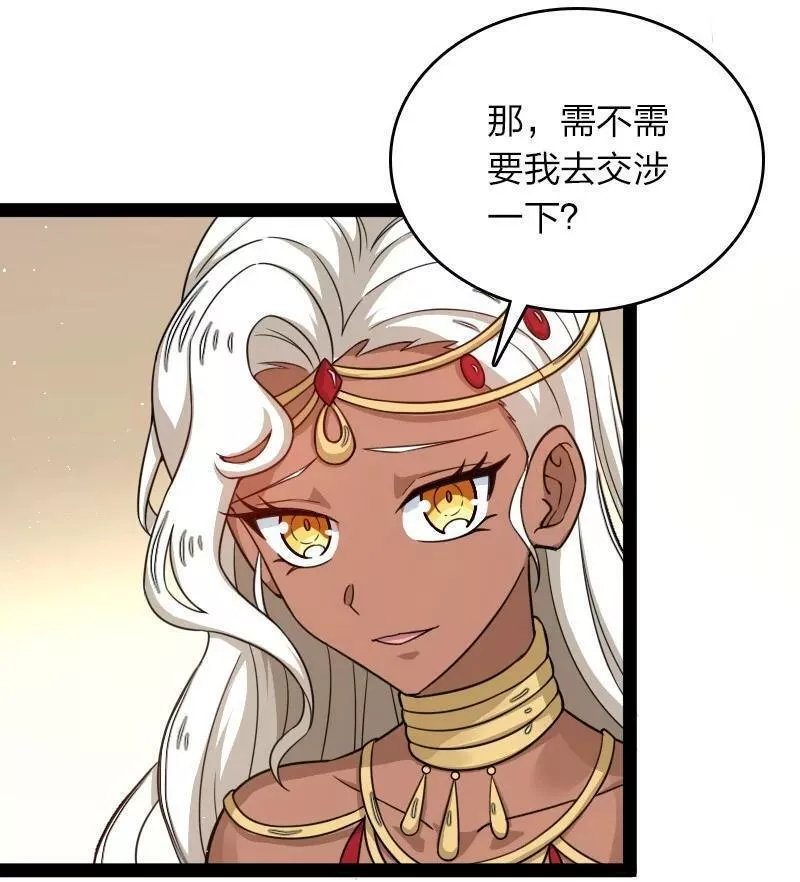武帝隐居之后的生活小说漫画,269 识海5图