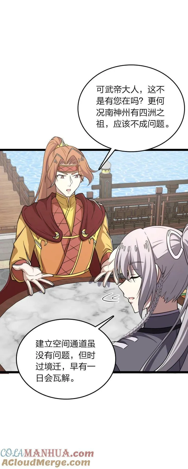 武帝隐居之后的生活TXT下载漫画,282 干票大的4图