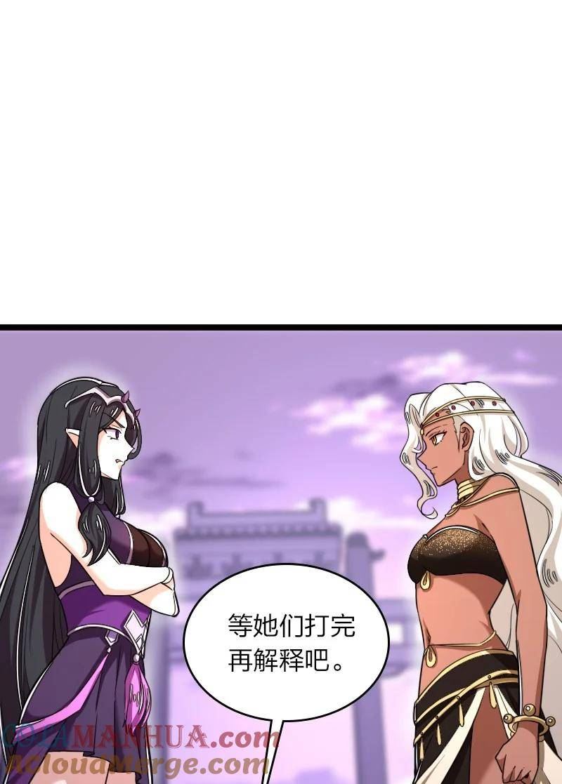 武帝隐居之后的生活漫画下拉漫画,277 女人间的战斗4图