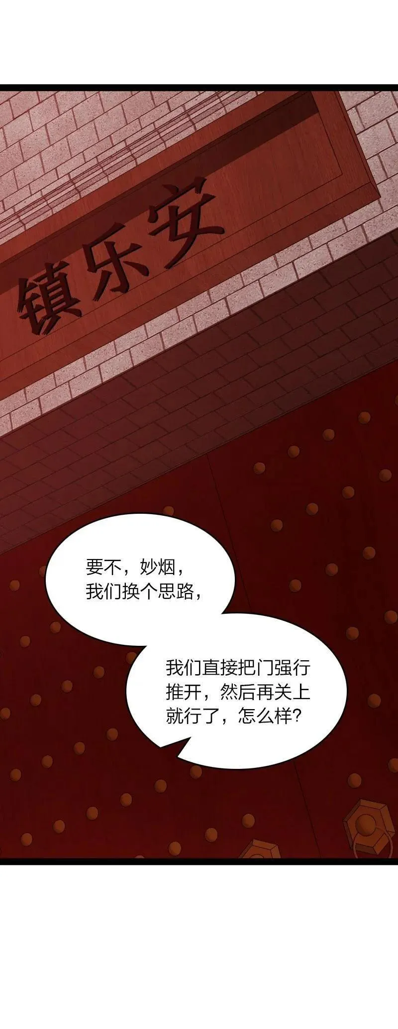 武帝隐居之后的生活漫画免费下拉式88漫画网漫画,300 揪出来2图