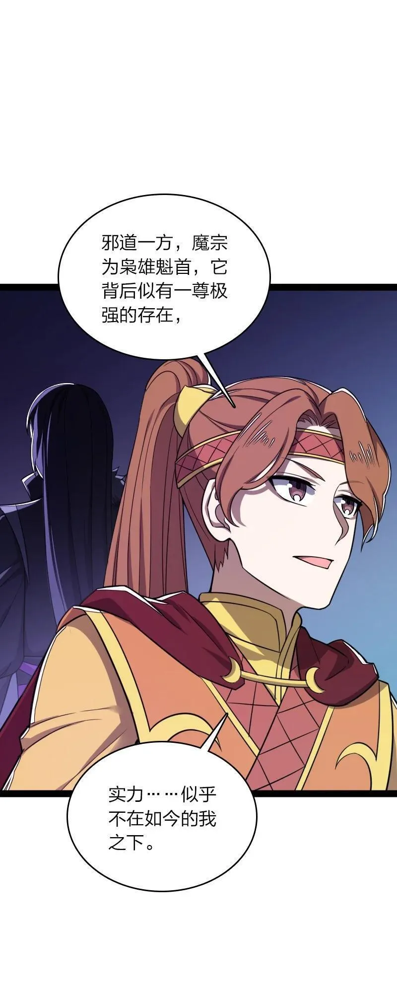 武帝隐居之后的生活等级划分漫画,283 开天3图