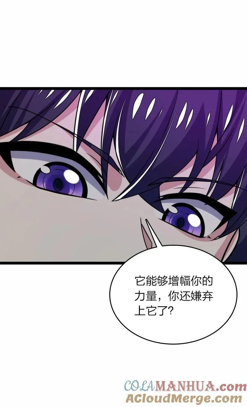 武帝隐居之后的生活漫画免费下拉漫画,310 无所谓，我会出手4图