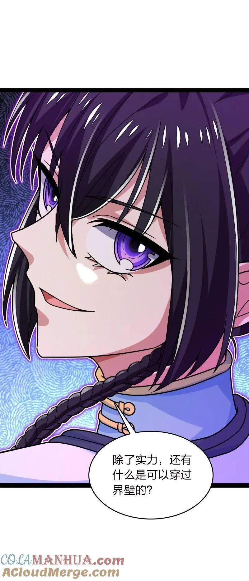 武帝隐居之后的生活结局漫画,306 天外有天4图