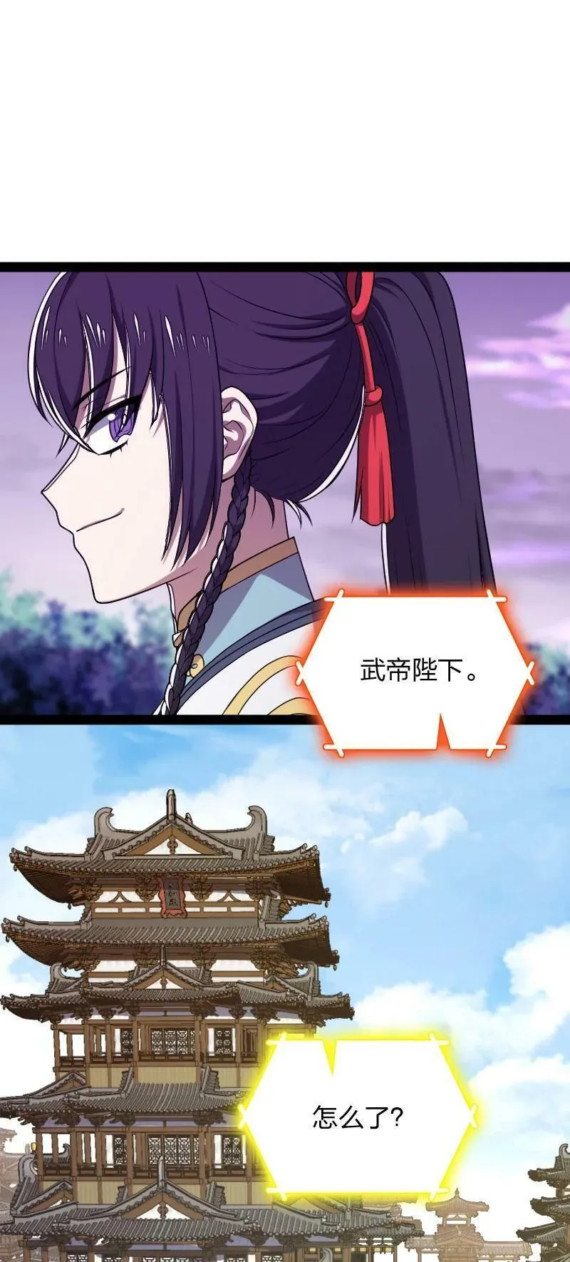 武帝隐居之后的生活漫画21集漫画,280 罪孽深重3图