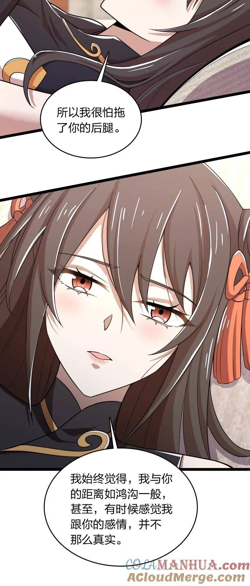 武帝隐居之后的生活漫画免费下拉式古风漫画,274 不准瞒我4图