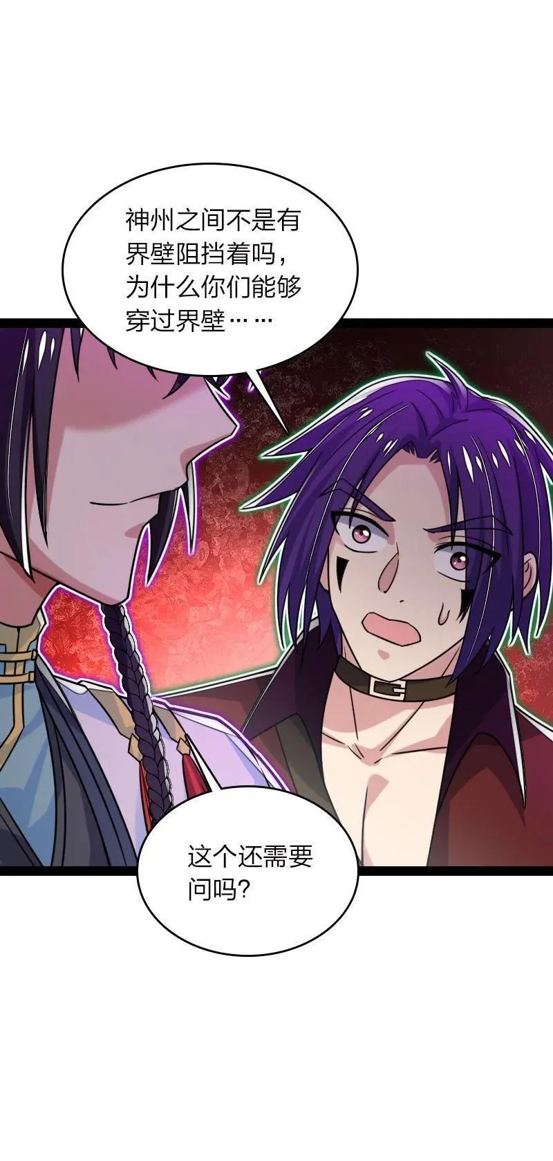 武帝隐居之后的生活结局漫画,306 天外有天3图