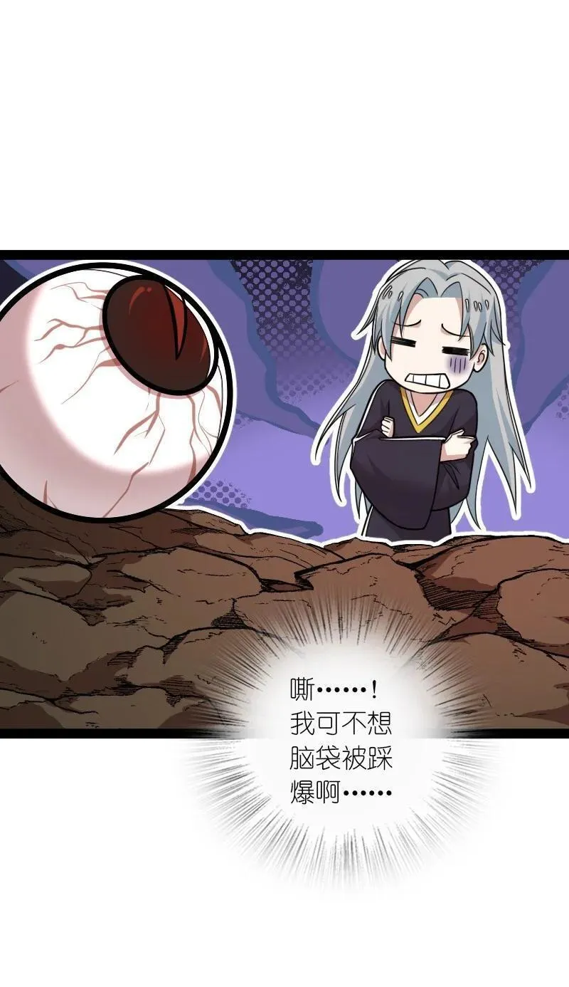 武帝隐居之后的生活TXT下载漫画,299 开城门5图