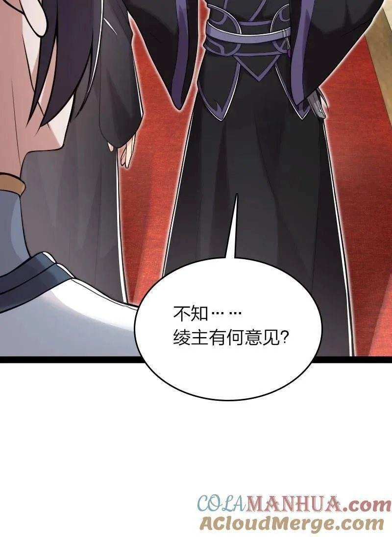 武帝隐居之后的生活56漫画,289 开挂4图