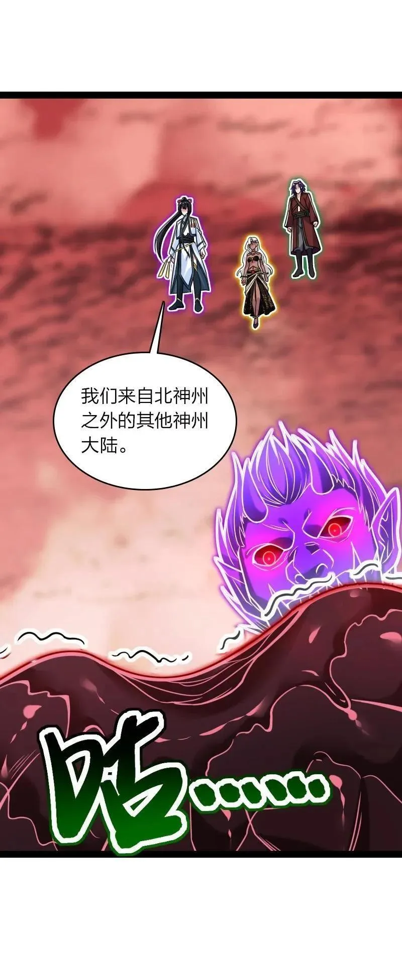武帝隐居之后的生活结局漫画,306 天外有天2图